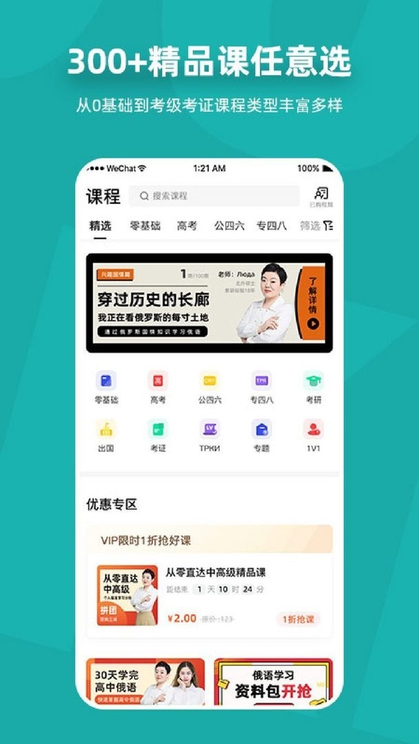 俄語(yǔ)7500kmapp v6.9.2 1