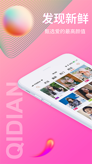 起點(diǎn)直播最新版本 v6.0.0 安卓版 0