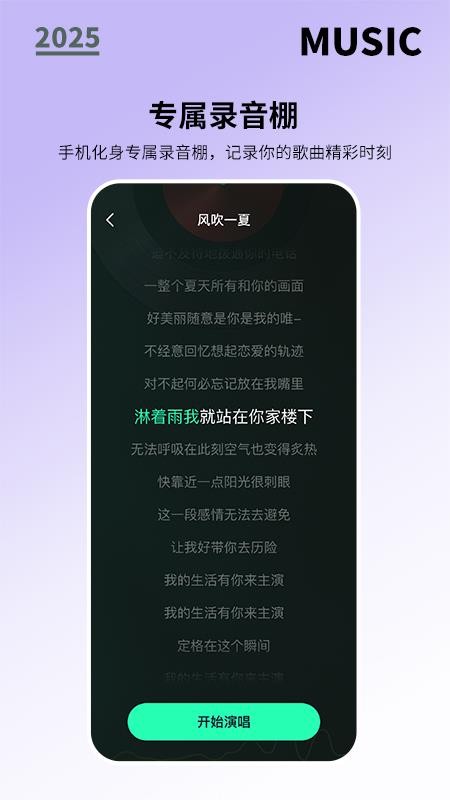 全免歌曲随心听 v1.0.30