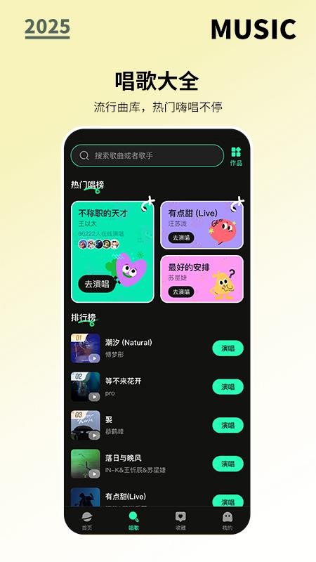 全免歌曲随心听 v1.0.32
