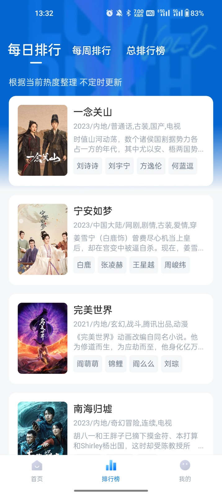 劇白白免費追劇 v3.2.4 安卓版 2