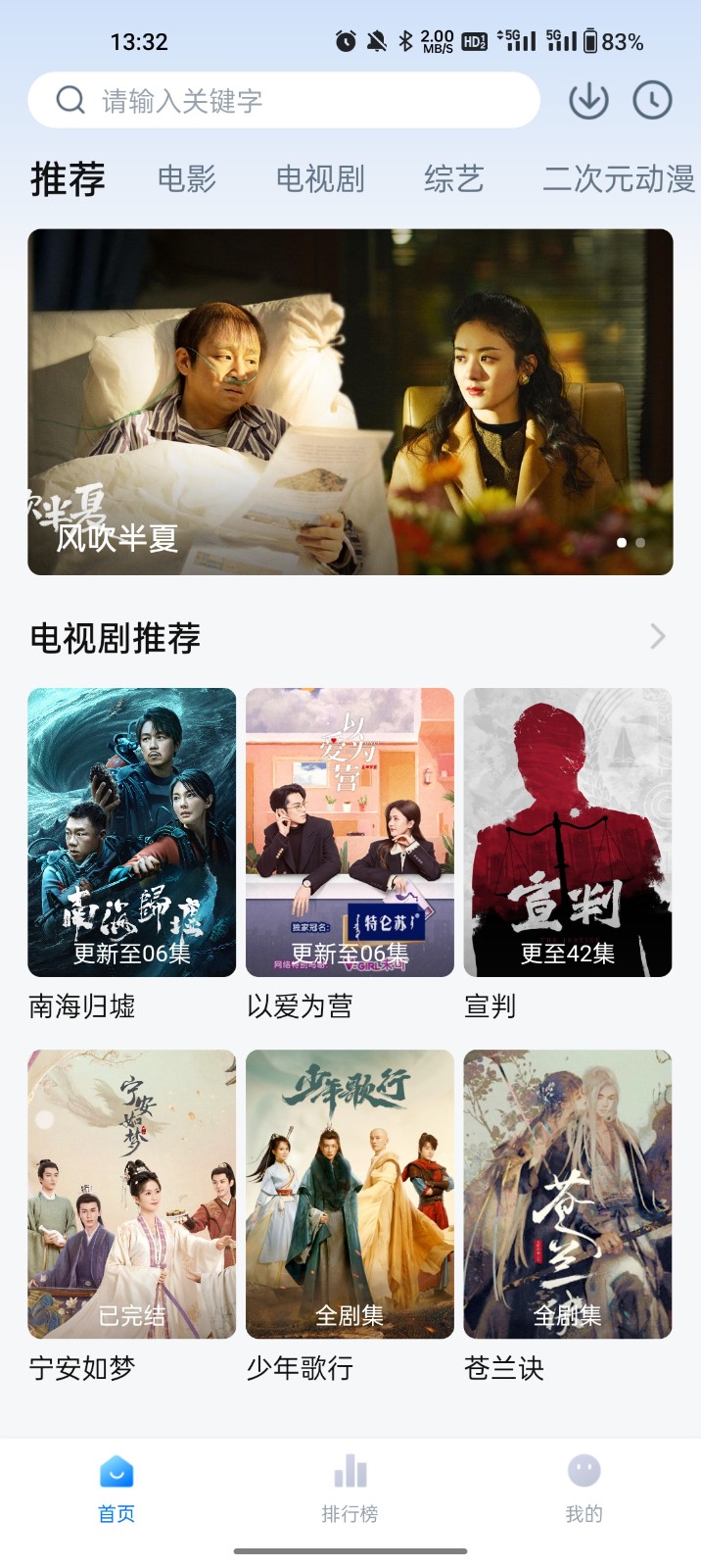 鯊魚影音播放器apk(鯊魚影視) v6.3.5 官網(wǎng)安卓手機版 3