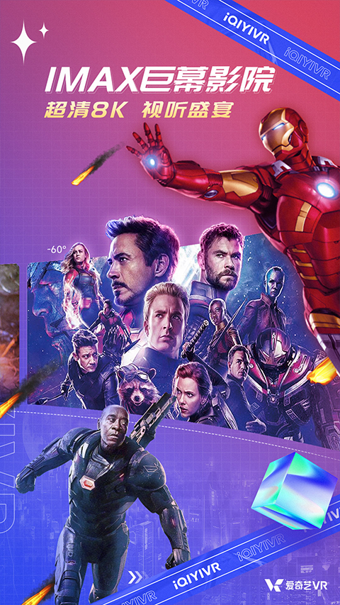 愛奇藝vrglass版本 vCB.07.06.04 最新版 2