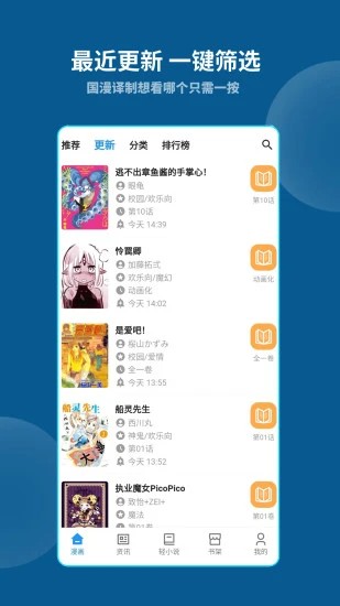 再漫畫(huà)app v2.2.5 1
