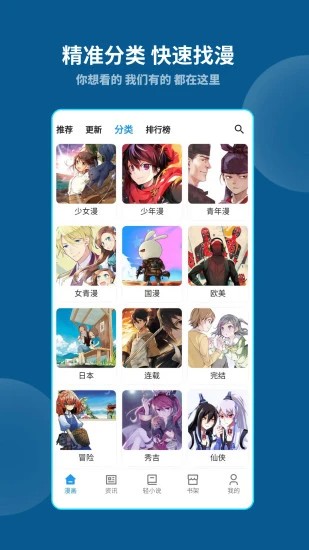 再漫畫(huà)app v2.2.5 0