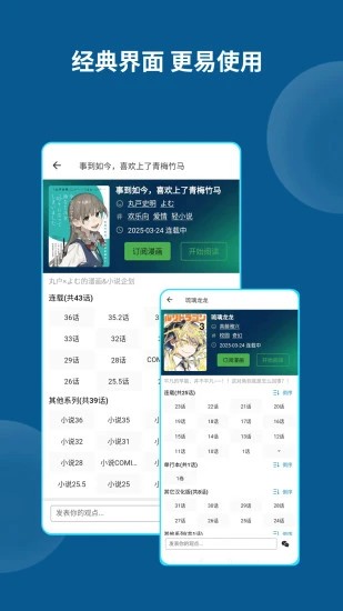 再漫畫(huà)app v2.2.5 3