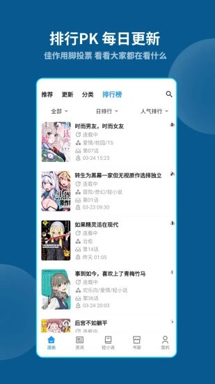 再漫畫(huà)app v2.2.5 2