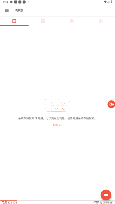 az screen recorder v6.6.0安卓版 0