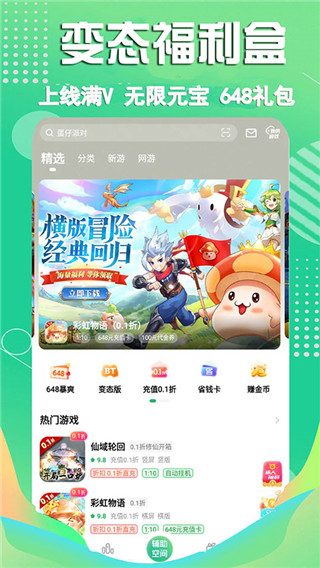 3733游戲盒子app v6.1.4008 2