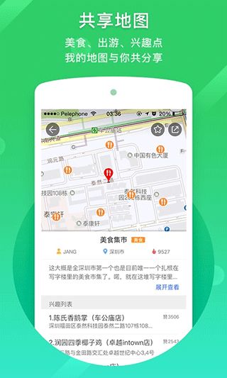 凱立德導(dǎo)航2025 v8.4.19安卓版 3