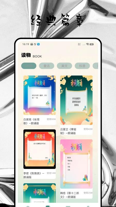古文翻譯軟件app v1.0.0 2