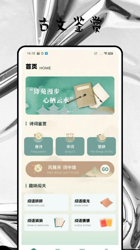 古文翻譯軟件app v1.0.0 1