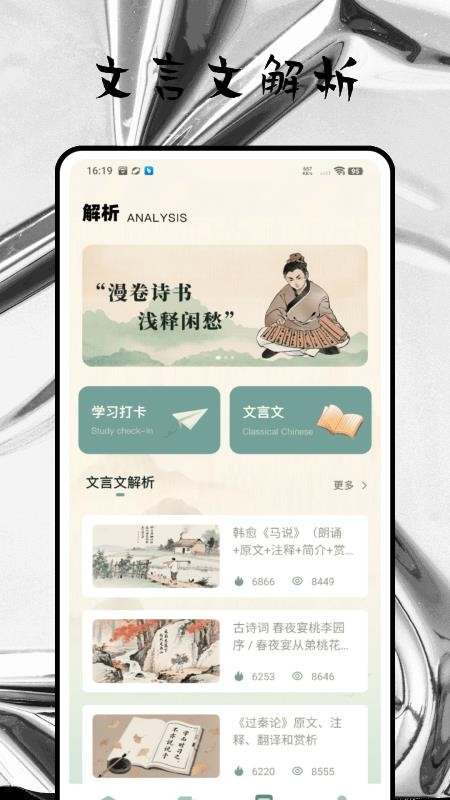 古文翻譯軟件app v1.0.0 0