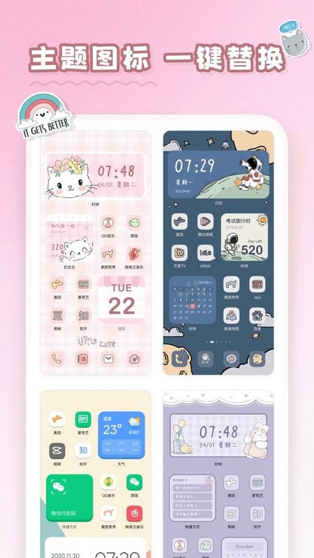 戀戀小組件 v1.1.9 0