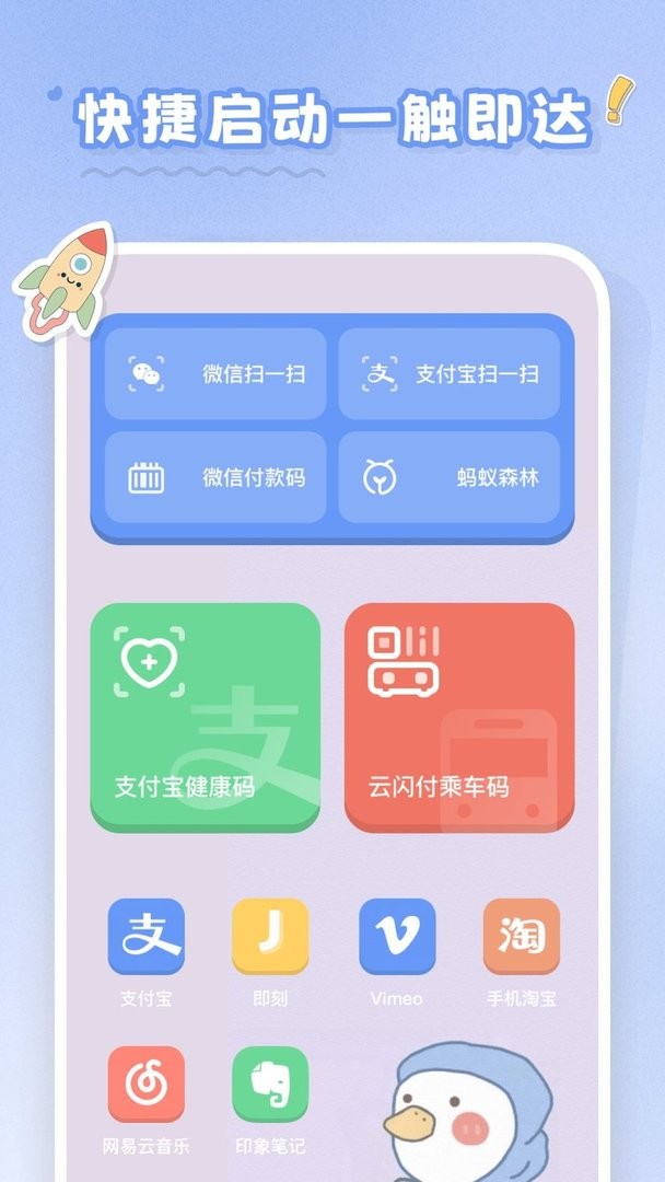 戀戀小組件 v1.1.9 3