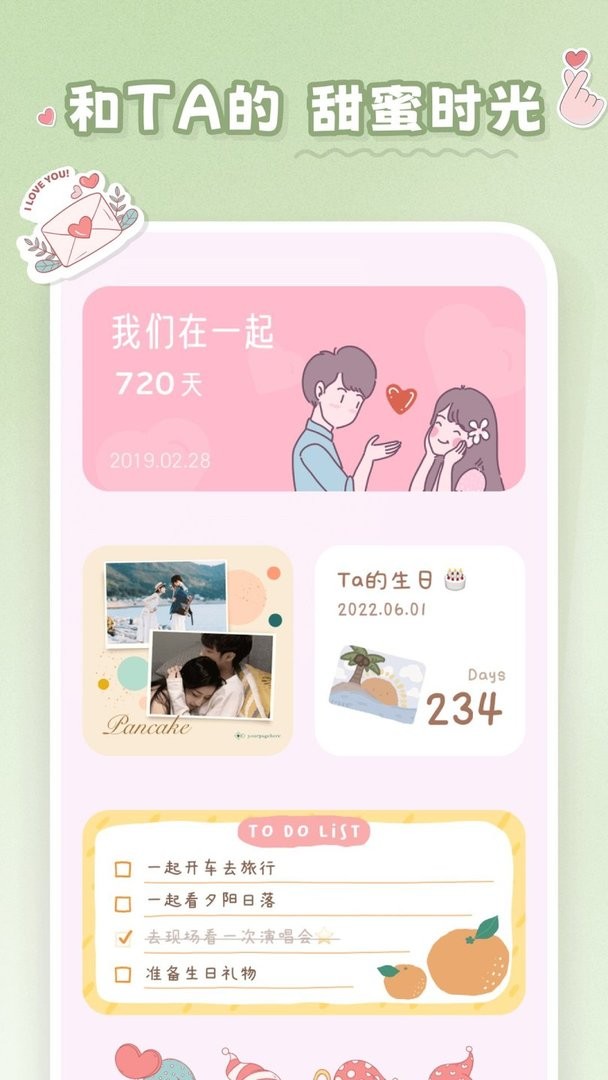 戀戀小組件 v1.1.9 2