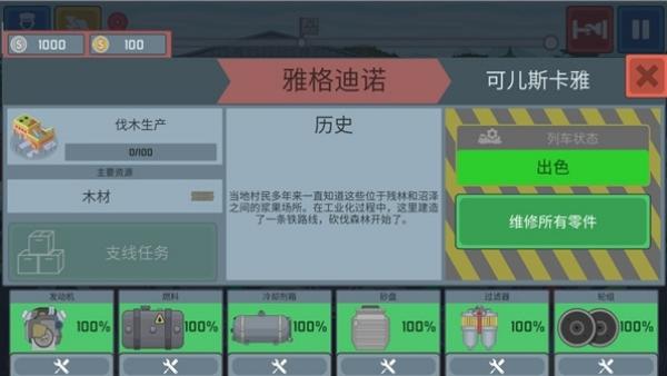 火車駕駛模擬器手機版 v1.0 安卓版 1