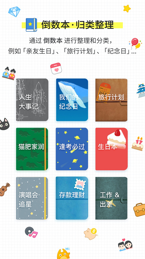 倒數(shù)日days matter app v1.26.4 安卓最新版 3