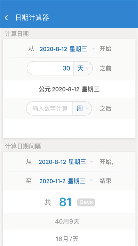 倒數(shù)日days matter app v1.26.4 安卓最新版 2