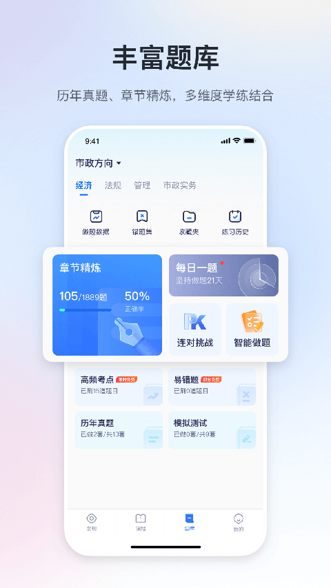嗨學(xué)手機(jī)版 v6.2.6 安卓版 2