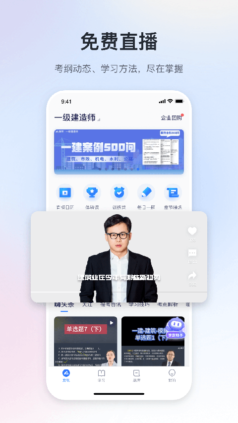 嗨學(xué)手機(jī)版 v6.2.6 安卓版 3