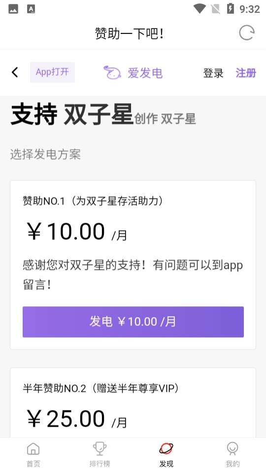 雙子星動(dòng)漫app正版 v1.0.0 1