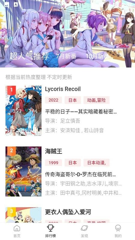 雙子星動(dòng)漫app正版 v1.0.0 3