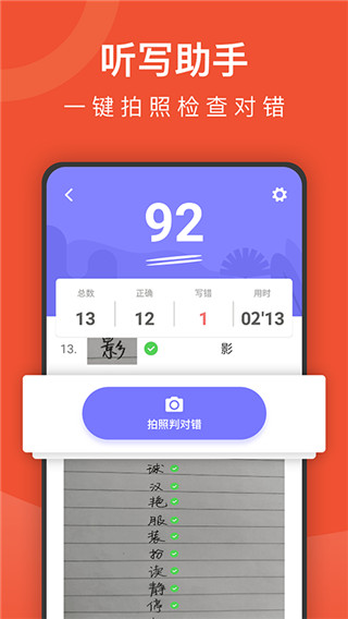 小學(xué)語文名師輔導(dǎo) v2.37 安卓版 2