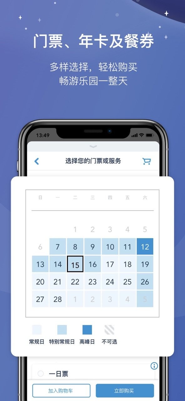 上海迪士尼奇妙圈 v12.7.0 安卓版 0