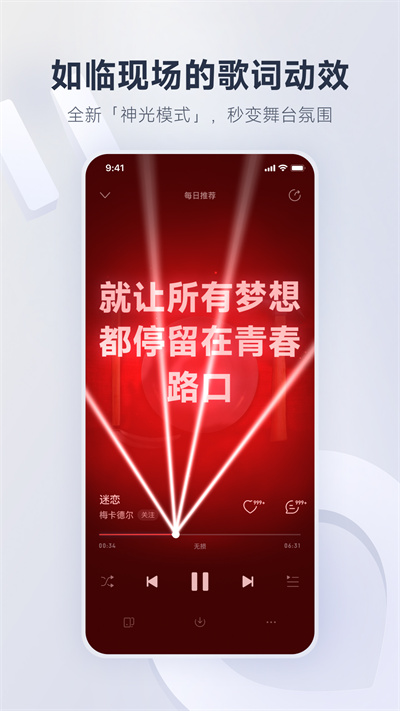 網(wǎng)易云音樂摸魚計算器 v9.3.70 安卓版 1