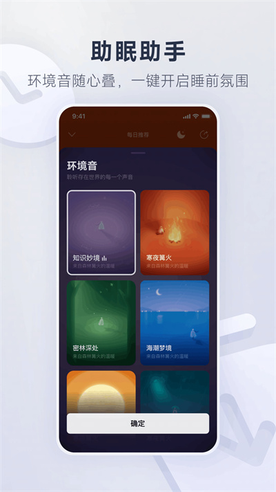 網(wǎng)易云音樂摸魚計算器 v9.3.70 安卓版 4