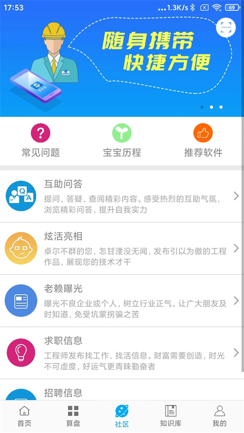 下料寶app v4.0.2安卓手機(jī)版 0