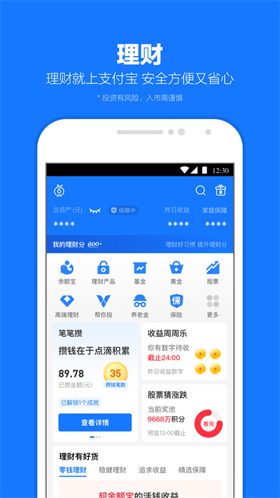 支付寶沙箱版apk v10.7.76.8100 安卓版 0