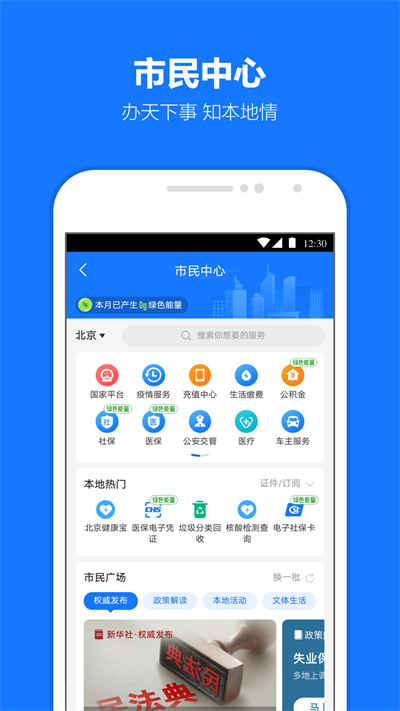 支付寶沙箱版apk v10.7.76.8100 安卓版 2