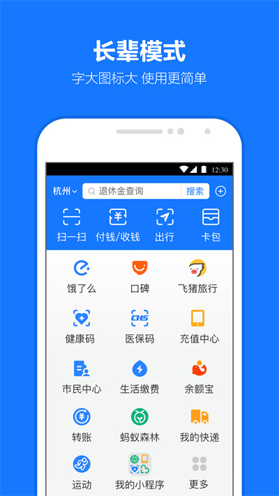 支付寶沙箱版apk v10.7.76.8100 安卓版 1
