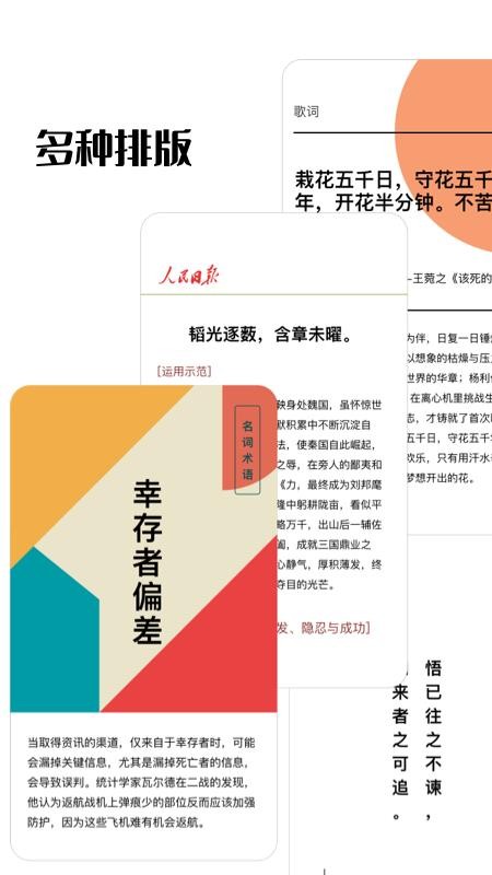 作文卡片 v1.0.1 3