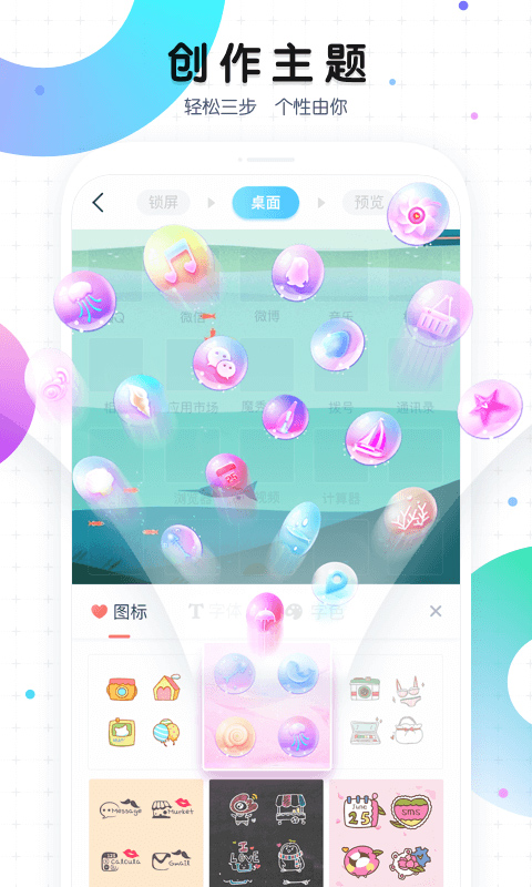 魔秀桌面app官方版 v7.9.3 安卓最新版 3
