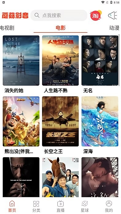 蘑菇影音播放器 v10.0.1 安卓手机版0