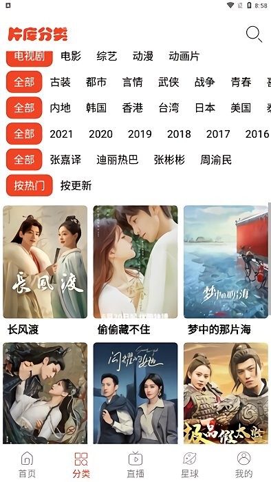 蘑菇影音播放器 v10.0.1 安卓手机版2