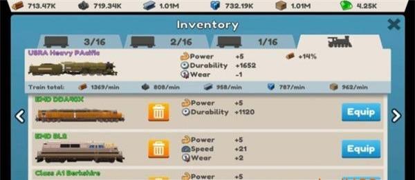 火车驾驶小能手 v1.2.1 安卓版3