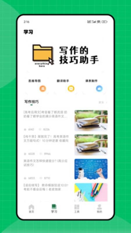 天天作文網(wǎng)最新版 v1.0.1 1