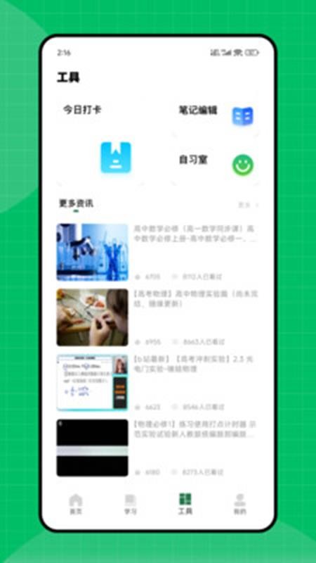 天天作文網(wǎng)最新版 v1.0.1 0
