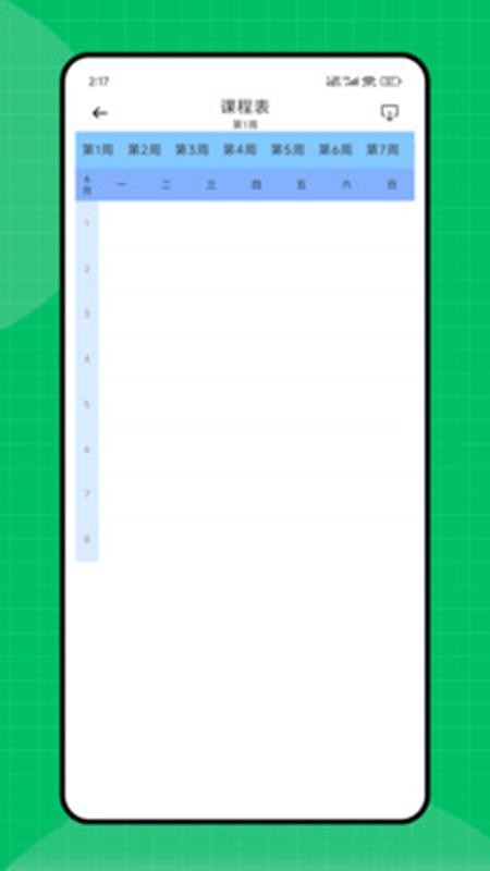 天天作文網(wǎng)最新版 v1.0.1 3