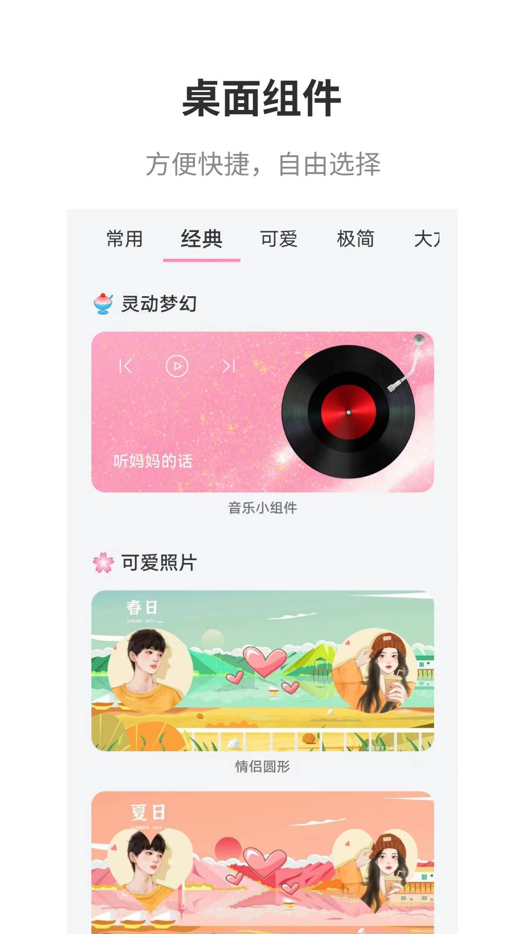 互動(dòng)桌面app v2.4 1