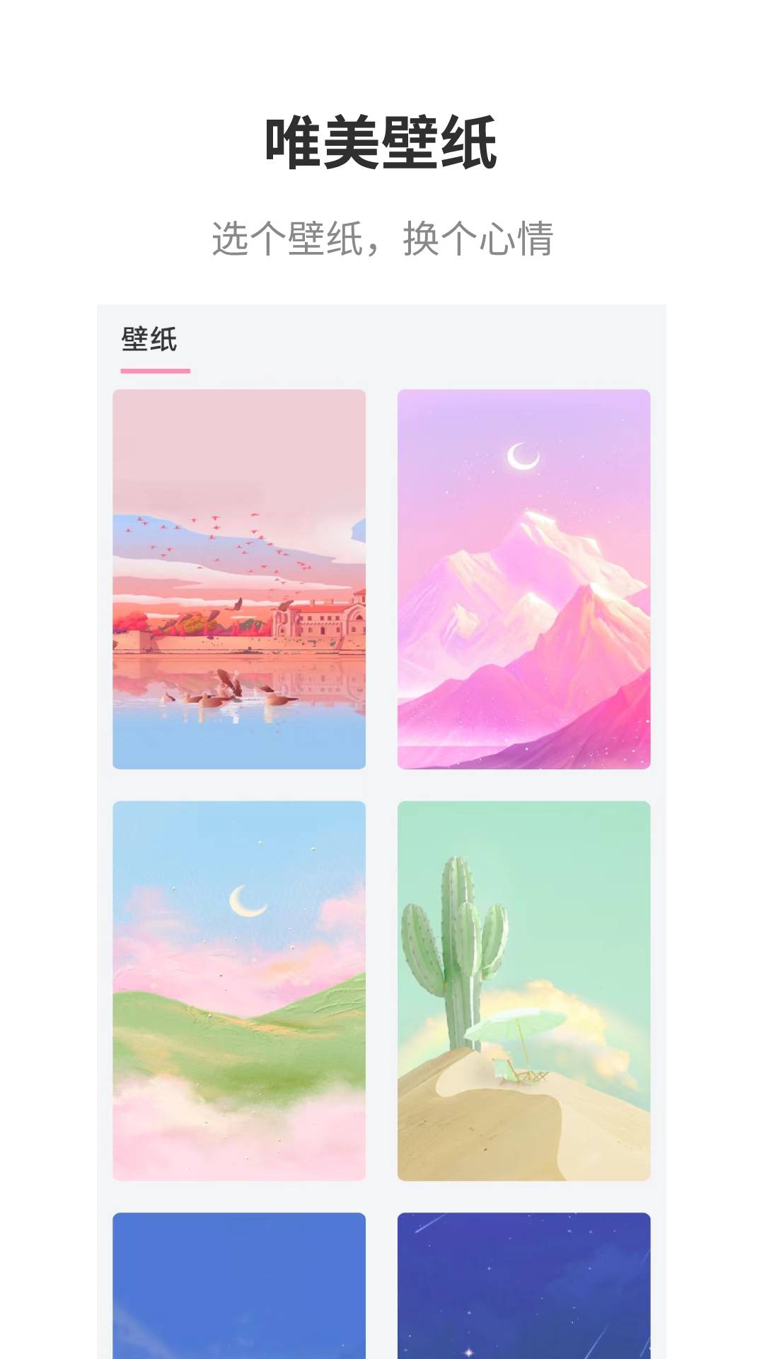 互動(dòng)桌面app v2.4 3