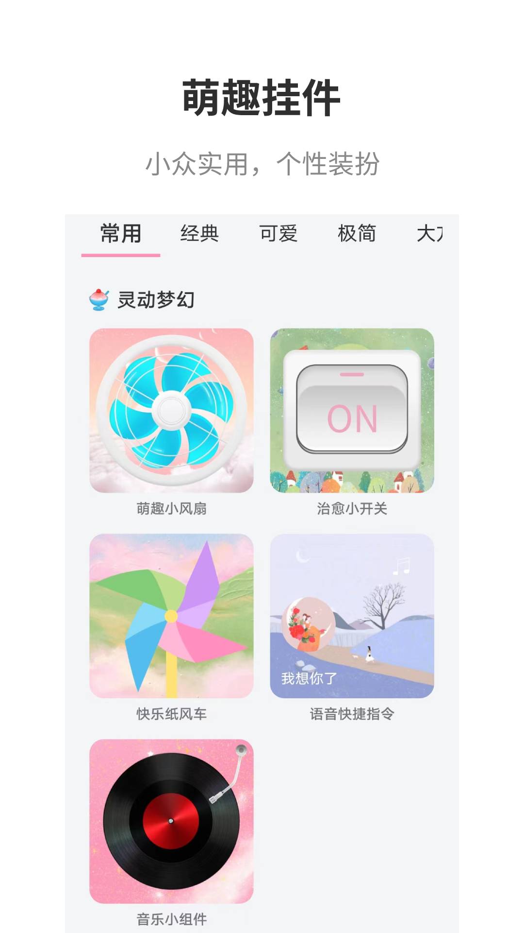 互動(dòng)桌面app v2.4 4
