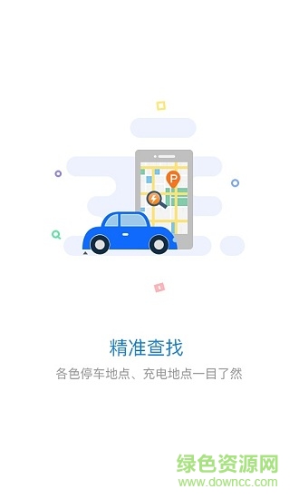 美天停車 v2.5.5 安卓版 2
