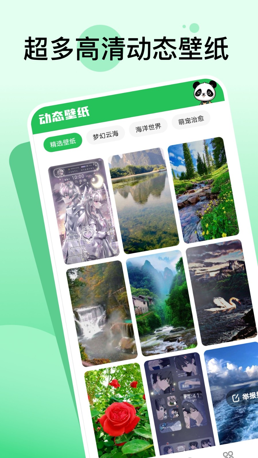 嘟嘟動態(tài)壁紙 v1.6.0 1