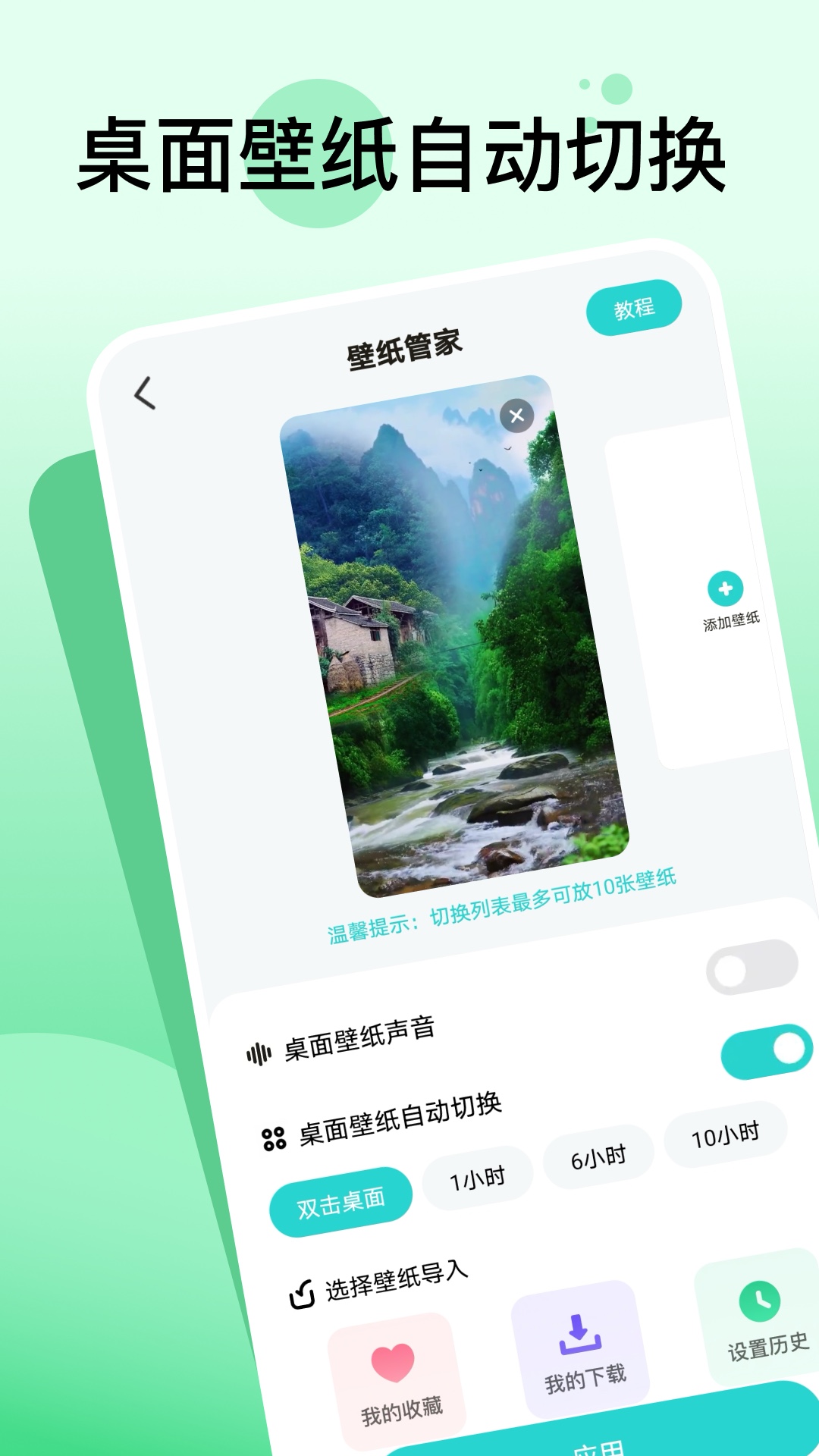 嘟嘟動態(tài)壁紙 v1.6.0 3