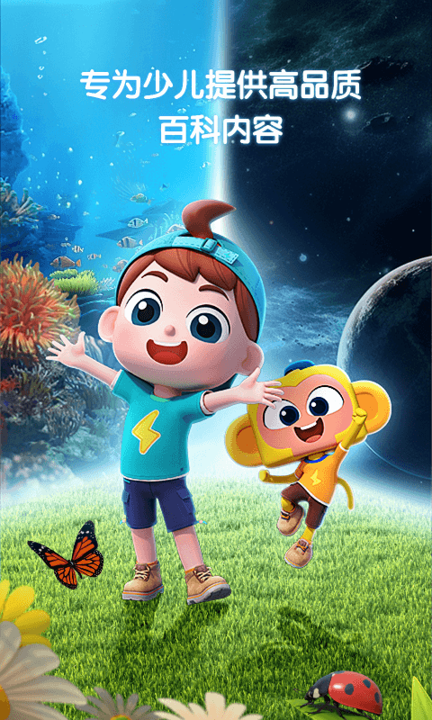 斑馬百科app v2.16.1安卓版 3